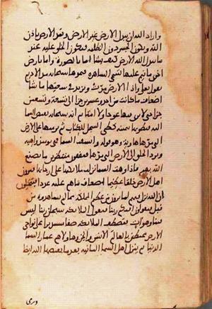 futmak.com - Meccan Revelations - Page 1241 from Konya manuscript