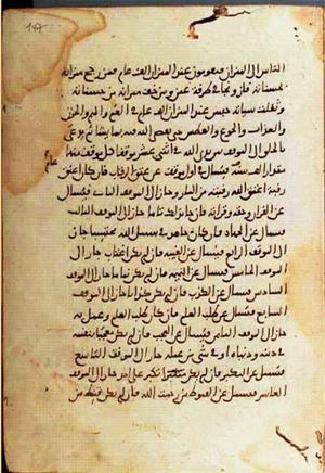 futmak.com - Meccan Revelations - Page 1252 from Konya manuscript