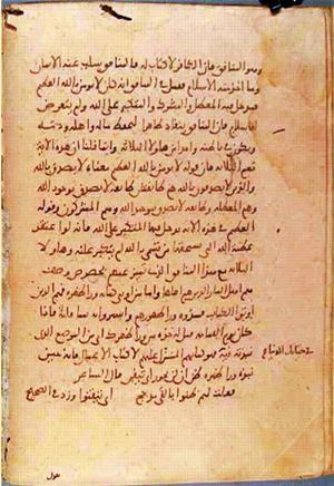 futmak.com - Meccan Revelations - Page 1267 from Konya manuscript