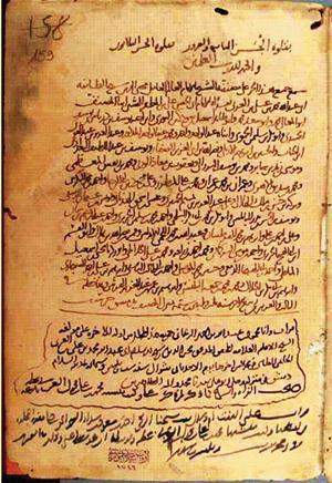 futmak.com - Meccan Revelations - Page 1276 from Konya manuscript