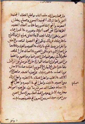 futmak.com - Meccan Revelations - Page 1323 from Konya manuscript