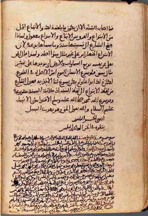 futmak.com - Meccan Revelations - Page 1331 from Konya manuscript