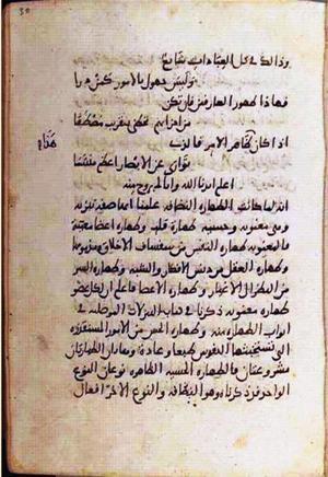 futmak.com - Meccan Revelations - Page 1336 from Konya manuscript