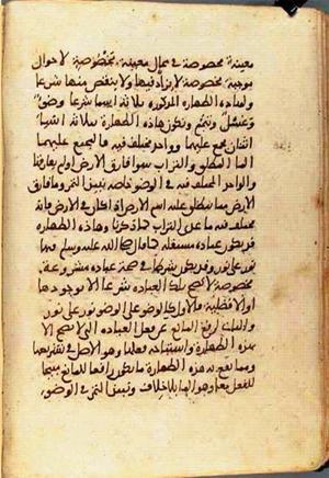 futmak.com - Meccan Revelations - Page 1337 from Konya manuscript