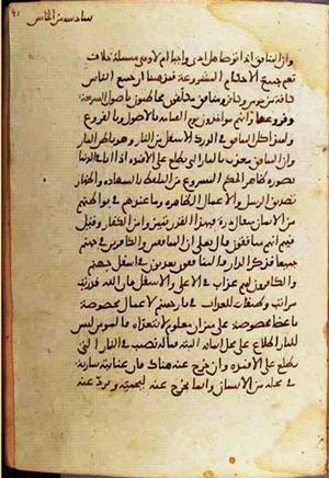 futmak.com - Meccan Revelations - Page 1358 from Konya manuscript