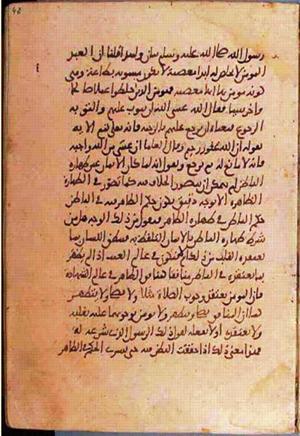 futmak.com - Meccan Revelations - Page 1360 from Konya manuscript