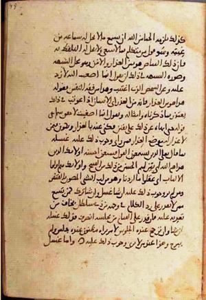 futmak.com - Meccan Revelations - Page 1372 from Konya manuscript