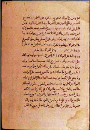 futmak.com - Meccan Revelations - Page 1392 from Konya Manuscript