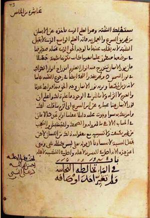 futmak.com - Meccan Revelations - Page 1422 from Konya manuscript