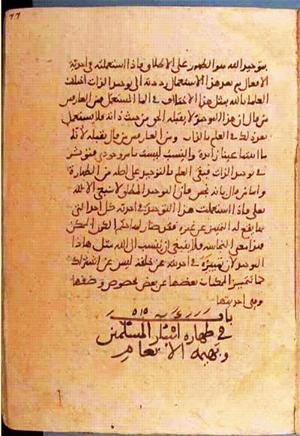 futmak.com - Meccan Revelations - Page 1430 from Konya manuscript