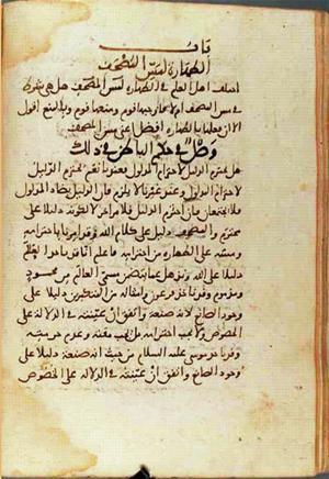 futmak.com - Meccan Revelations - Page 1453 from Konya manuscript