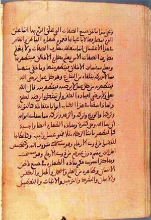 futmak.com - Meccan Revelations - Page 1459 from Konya manuscript