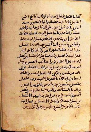 futmak.com - Meccan Revelations - Page 1462 from Konya manuscript