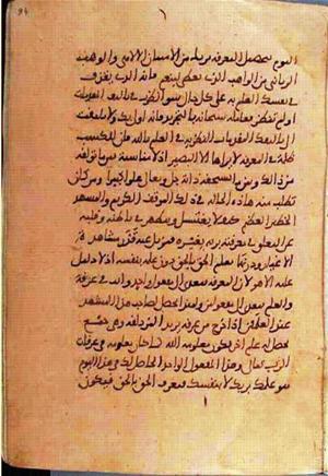 futmak.com - Meccan Revelations - Page 1464 from Konya manuscript