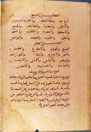 futmak.com - Meccan Revelations - Page 1481 from Konya manuscript