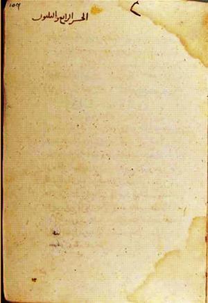 futmak.com - Meccan Revelations - Page 1490 from Konya manuscript
