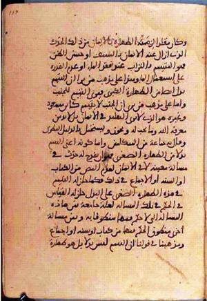 futmak.com - Meccan Revelations - Page 1514 from Konya manuscript