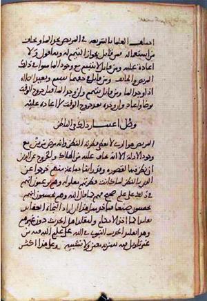 futmak.com - Meccan Revelations - Page 1519 from Konya manuscript