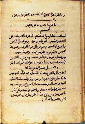 futmak.com - Meccan Revelations - Page 1527 from Konya manuscript