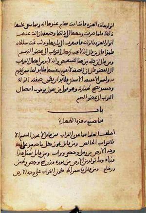 futmak.com - Meccan Revelations - Page 1529 from Konya manuscript