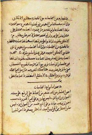 futmak.com - Meccan Revelations - Page 1535 from Konya manuscript