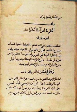 futmak.com - Meccan Revelations - Page 1545 from Konya manuscript