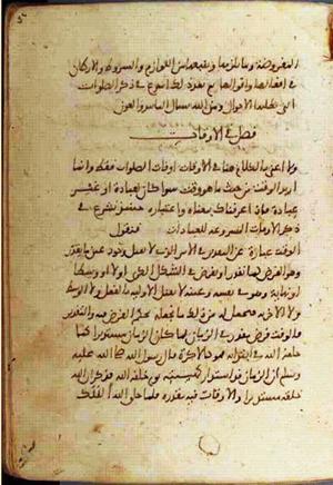 futmak.com - Meccan Revelations - Page 1582 from Konya manuscript