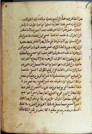 futmak.com - Meccan Revelations - Page 1584 from Konya manuscript