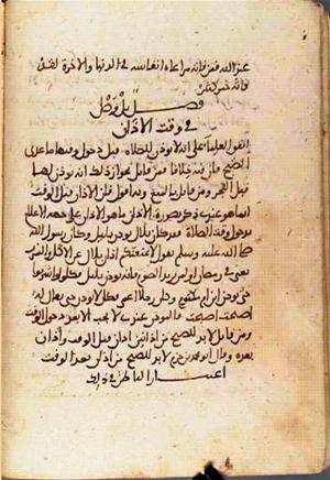 futmak.com - Meccan Revelations - Page 1641 from Konya manuscript