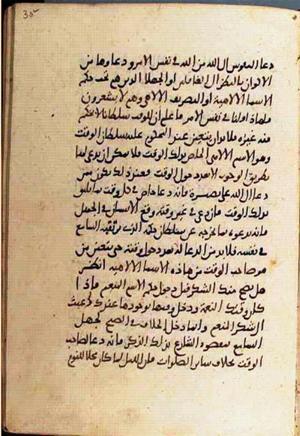 futmak.com - Meccan Revelations - Page 1642 from Konya manuscript