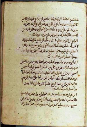 futmak.com - Meccan Revelations - Page 1646 from Konya manuscript