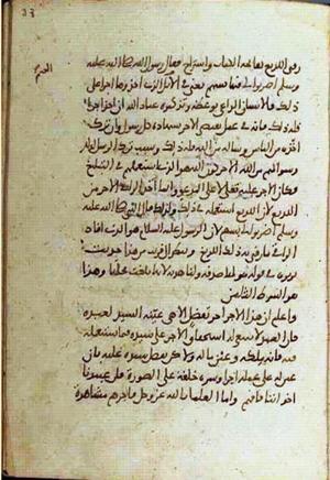 futmak.com - Meccan Revelations - Page 1648 from Konya manuscript