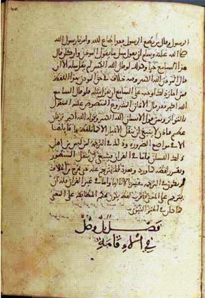 futmak.com - Meccan Revelations - Page 1652 from Konya manuscript