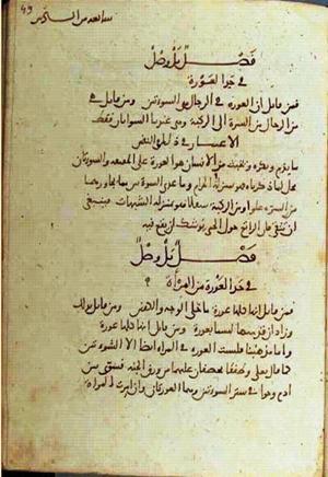 futmak.com - Meccan Revelations - Page 1670 from Konya manuscript