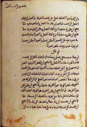 futmak.com - Meccan Revelations - Page 1718 from Konya manuscript