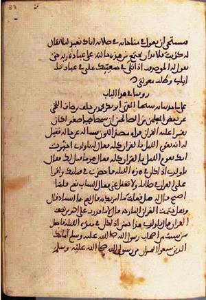 futmak.com - Meccan Revelations - Page 1748 from Konya manuscript