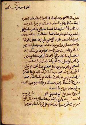 futmak.com - Meccan Revelations - Page 1750 from Konya manuscript