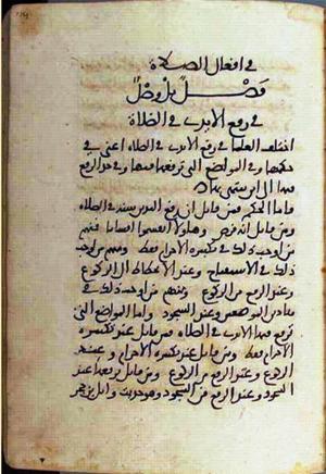 futmak.com - Meccan Revelations - Page 1800 from Konya manuscript