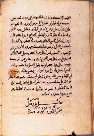 futmak.com - Meccan Revelations - Page 1837 from Konya manuscript