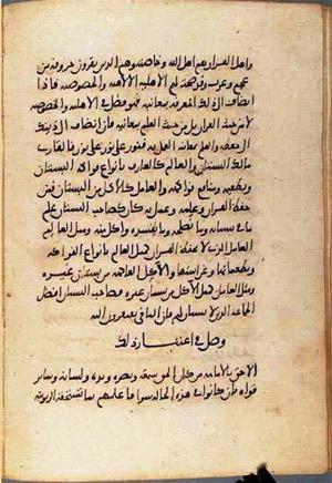 futmak.com - Meccan Revelations - Page 1839 from Konya manuscript