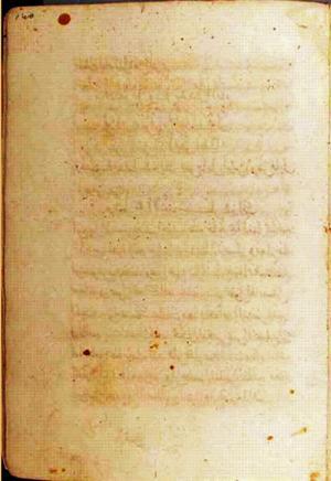 futmak.com - Meccan Revelations - Page 1852 from Konya manuscript