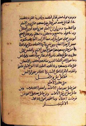 futmak.com - Meccan Revelations - Page 1854 from Konya manuscript