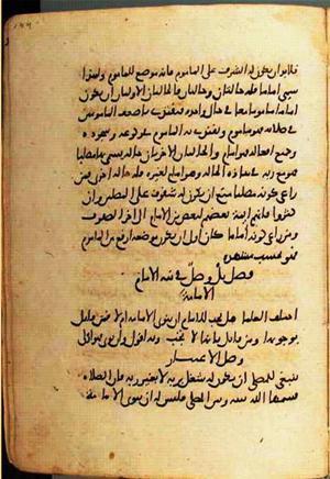 futmak.com - Meccan Revelations - Page 1860 from Konya manuscript