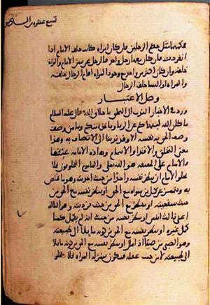 futmak.com - Meccan Revelations - Page 1862 from Konya manuscript