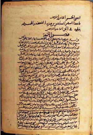 futmak.com - Meccan Revelations - Page 1890 from Konya manuscript