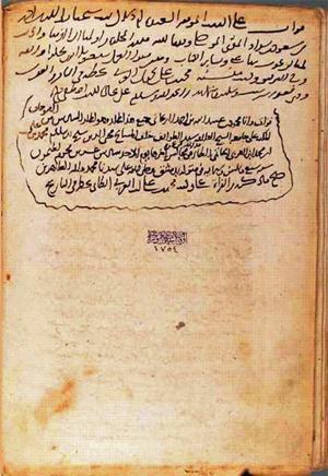 futmak.com - Meccan Revelations - Page 1891 from Konya manuscript