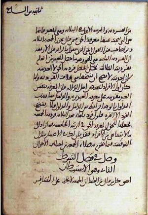 futmak.com - Meccan Revelations - Page 1912 from Konya manuscript