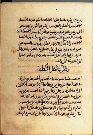 futmak.com - Meccan Revelations - Page 1916 from Konya manuscript