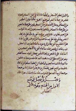 futmak.com - Meccan Revelations - Page 1946 from Konya manuscript