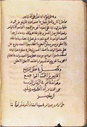 futmak.com - Meccan Revelations - Page 1955 from Konya manuscript